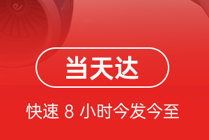 松原查干湖机场托运航空货运公司【机场